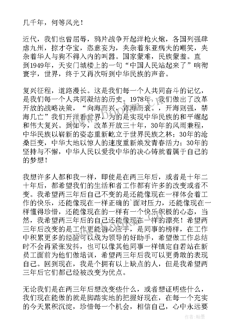 最新演讲稿我爱我 我爱我家演讲稿(实用5篇)