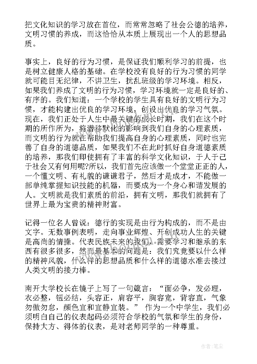 升国旗演讲说(通用10篇)