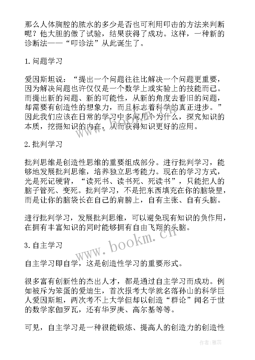 2023年读书进步演讲稿 读书使人进步演讲稿(实用10篇)