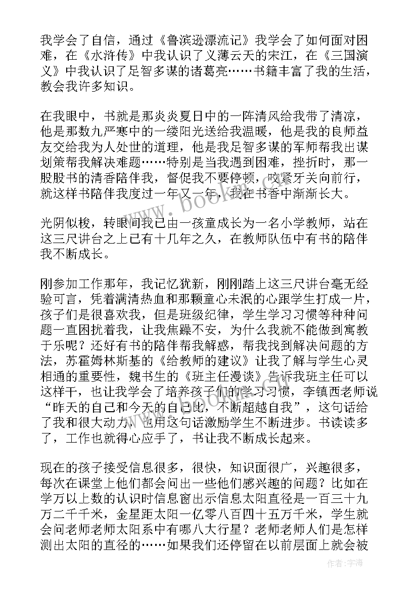 最新扶贫攻坚演讲比赛讲稿(优质7篇)