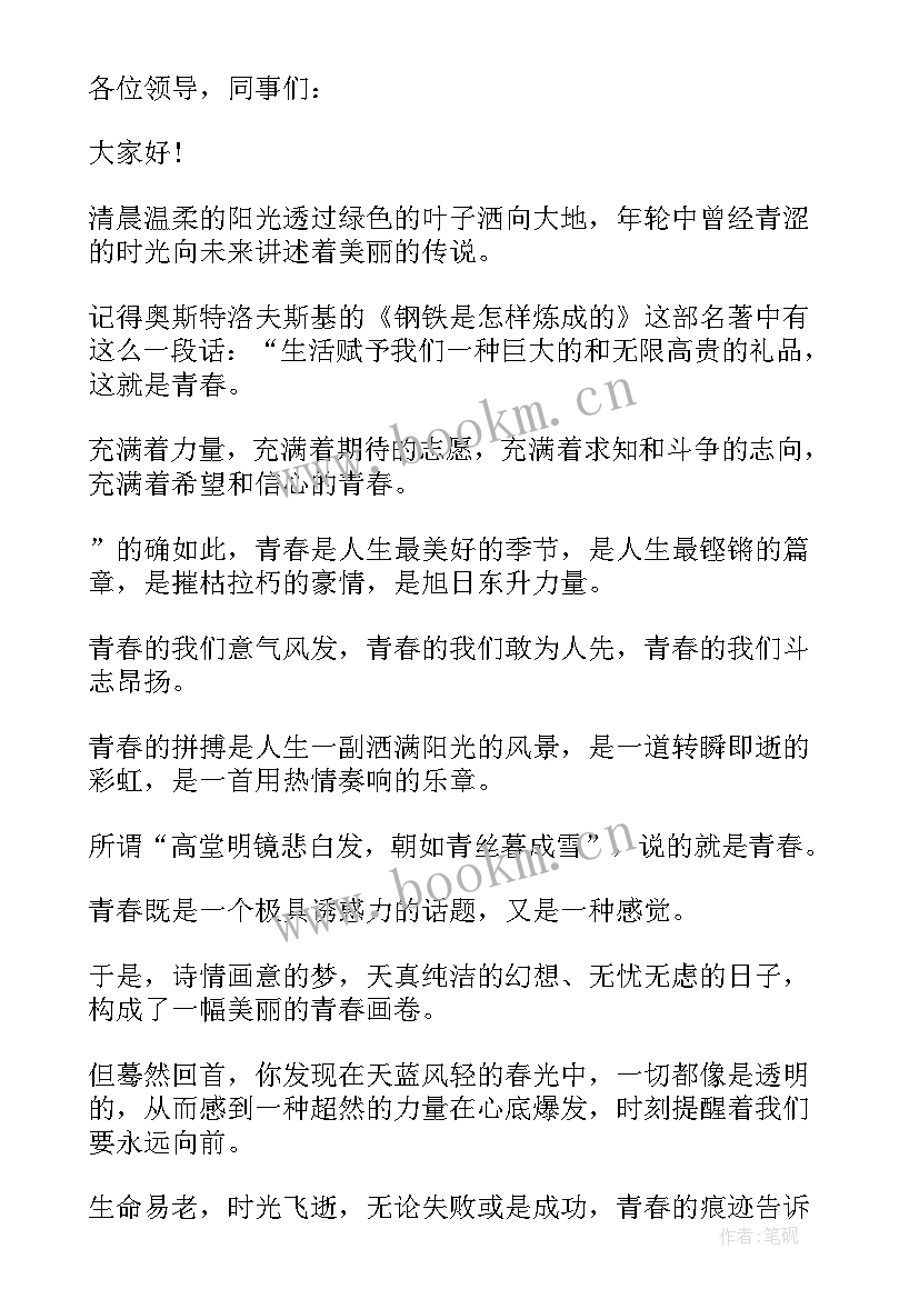 2023年青春励志演讲稿大学生 三分钟青春励志演讲稿(优秀10篇)