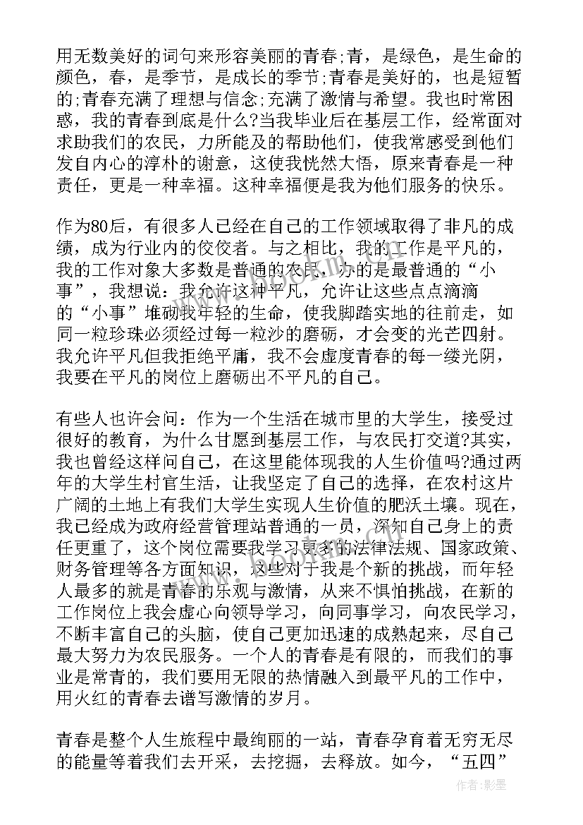 2023年奋战在平凡岗位的公安民警 平凡岗位不平凡演讲稿(实用7篇)