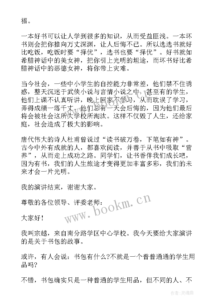 2023年小朋友三分钟演讲小故事 爱国故事三分钟演讲稿(实用6篇)