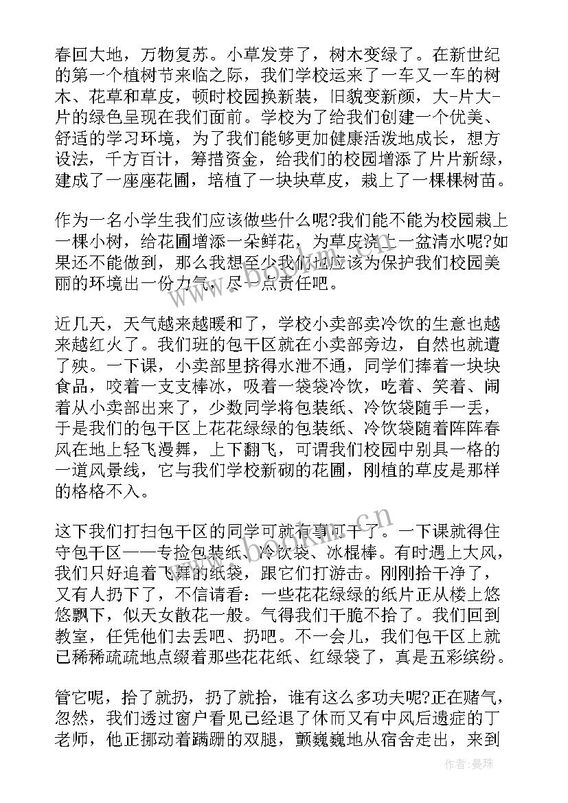 2023年惊艳了好莱坞演讲稿 校园学生演讲稿(汇总8篇)