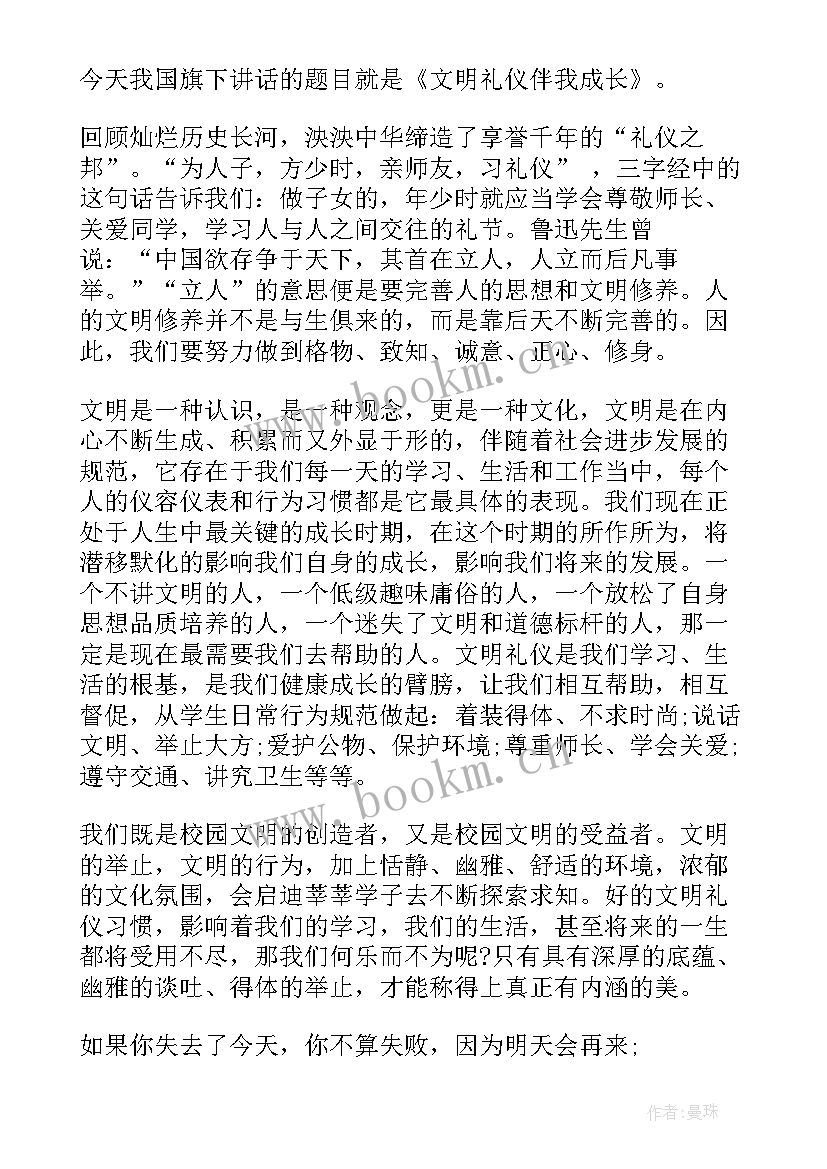 2023年惊艳了好莱坞演讲稿 校园学生演讲稿(汇总8篇)