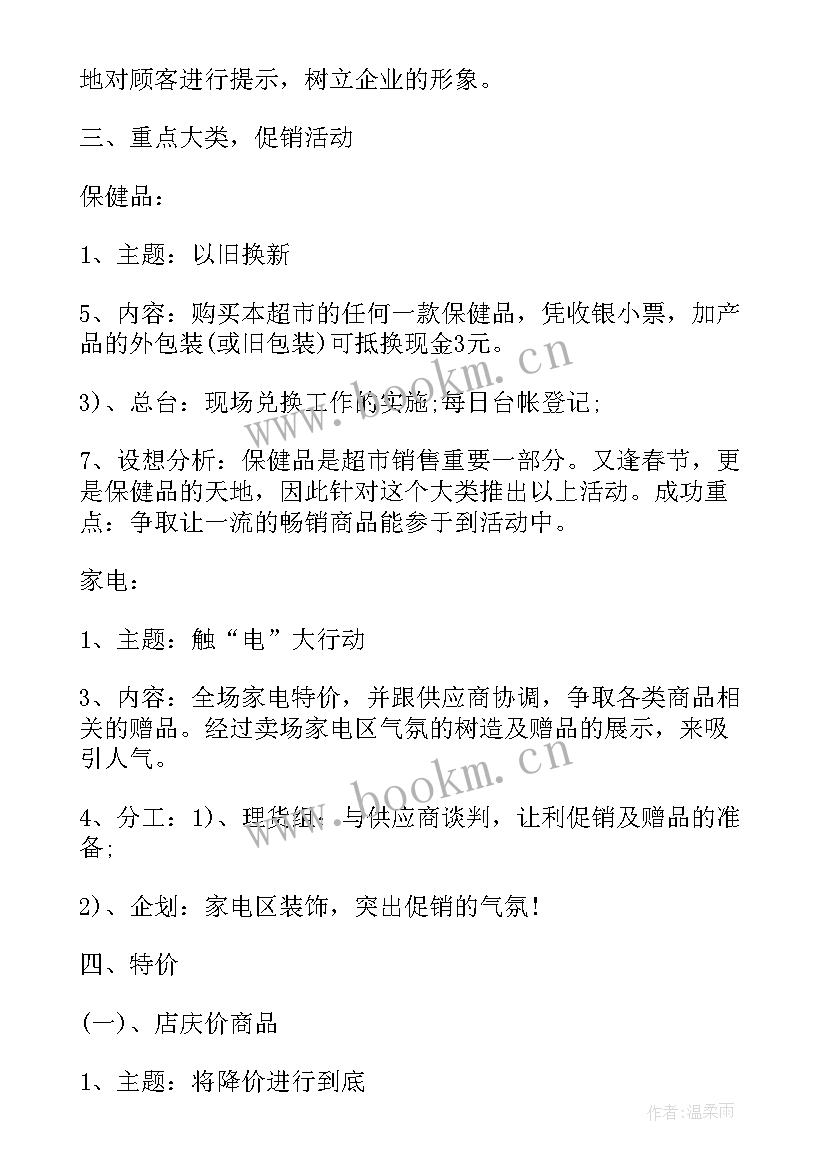 2023年店庆活动演讲稿 店庆感恩企业演讲稿(精选6篇)