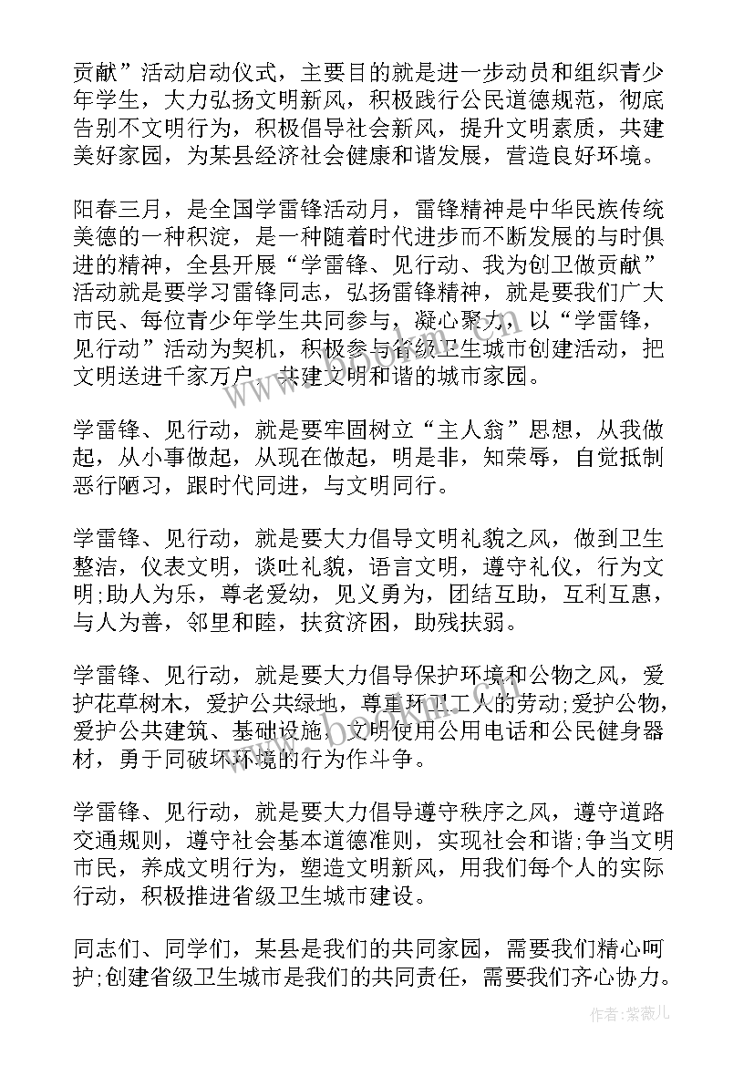 学雷锋演讲稿 学雷锋演讲稿学雷锋演讲稿(优秀7篇)