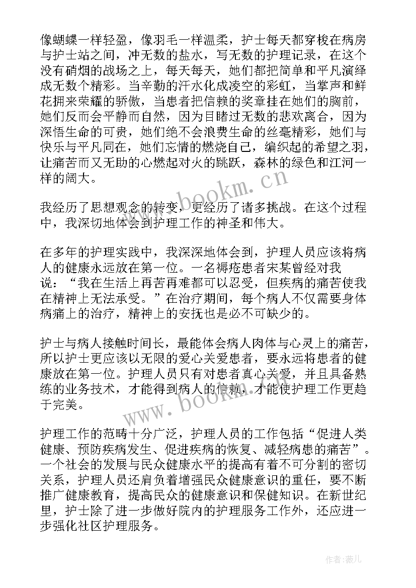 2023年护士演讲稿题目集 护士节护士演讲稿(优质6篇)