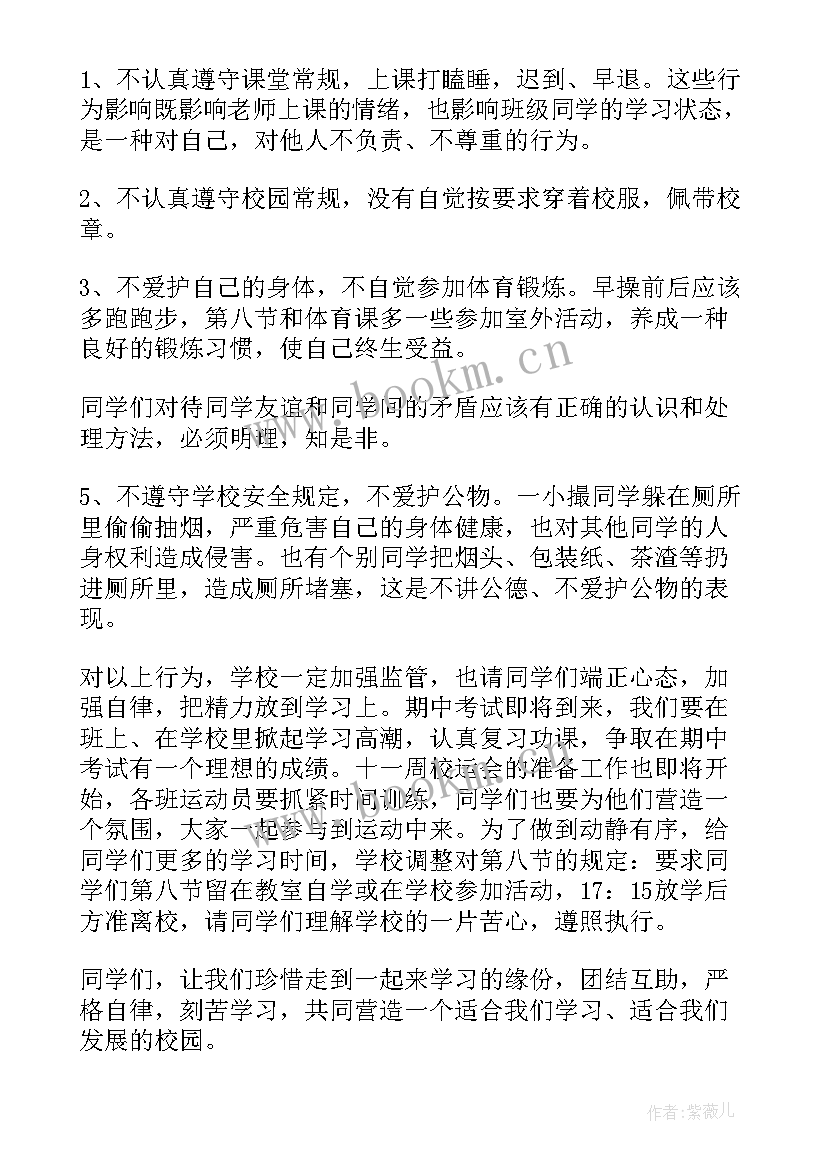 2023年自律演讲稿 自律的演讲稿(汇总7篇)