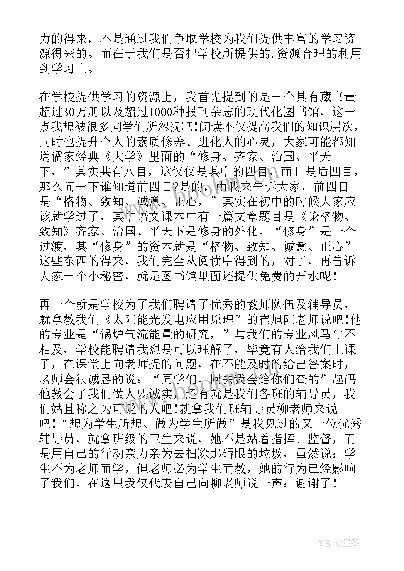 释放自我意思 释放青春正能量演讲稿(优质9篇)