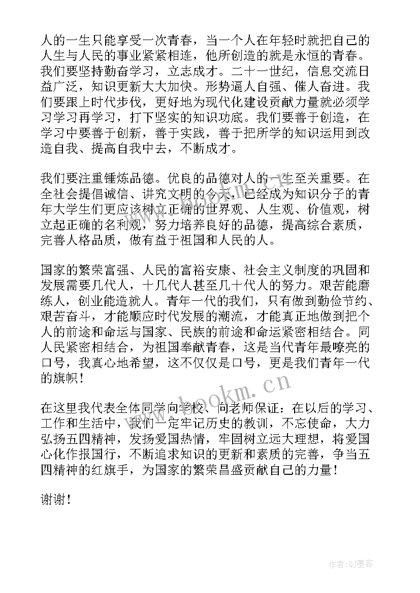 释放自我意思 释放青春正能量演讲稿(优质9篇)