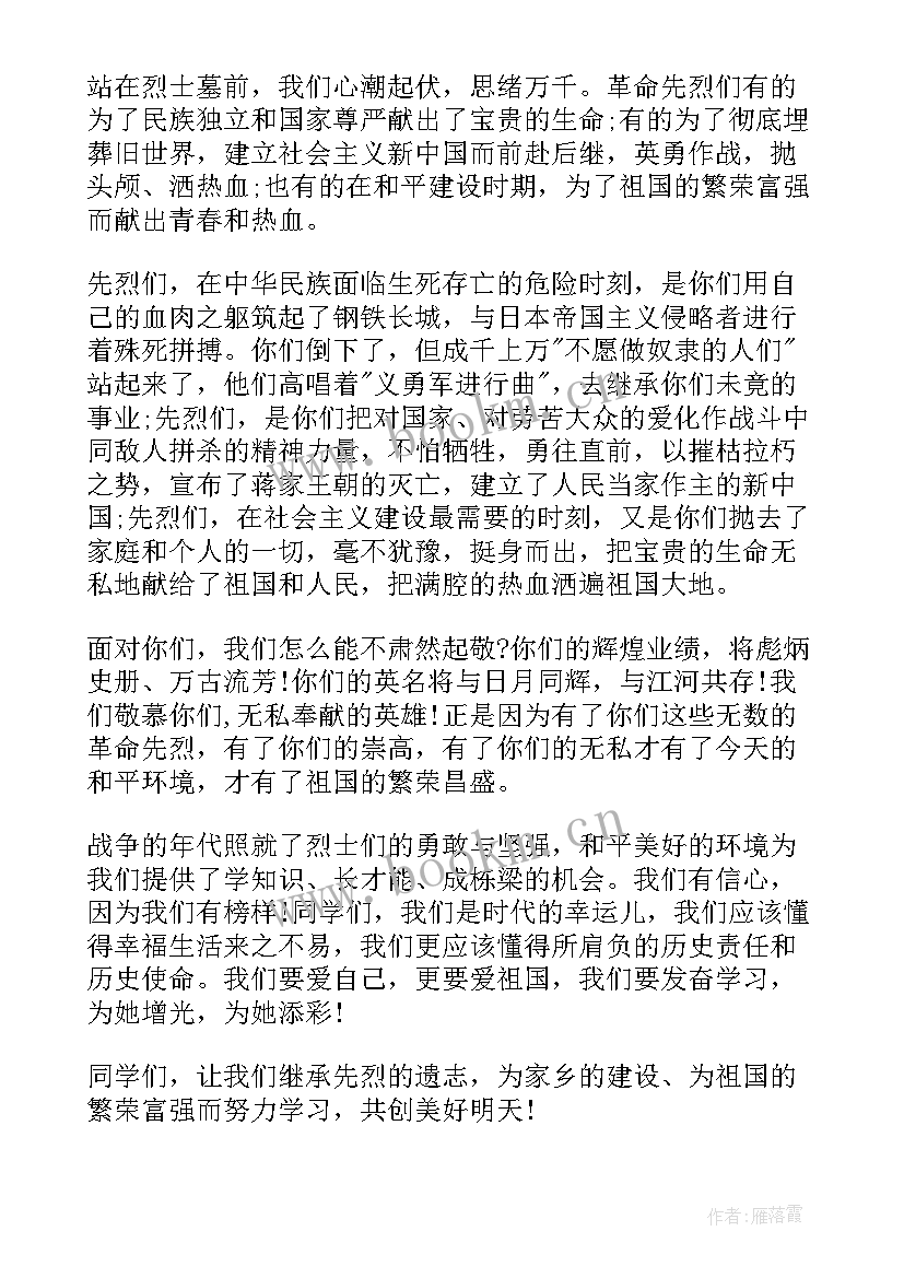 传承清明文化 清明节演讲稿(优质8篇)