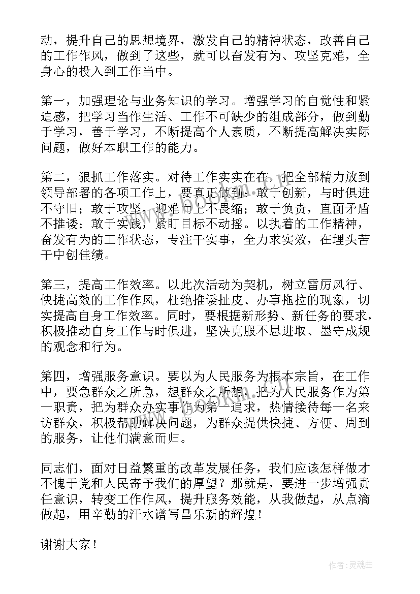 2023年公安五四青年演讲 五四的演讲稿(大全6篇)