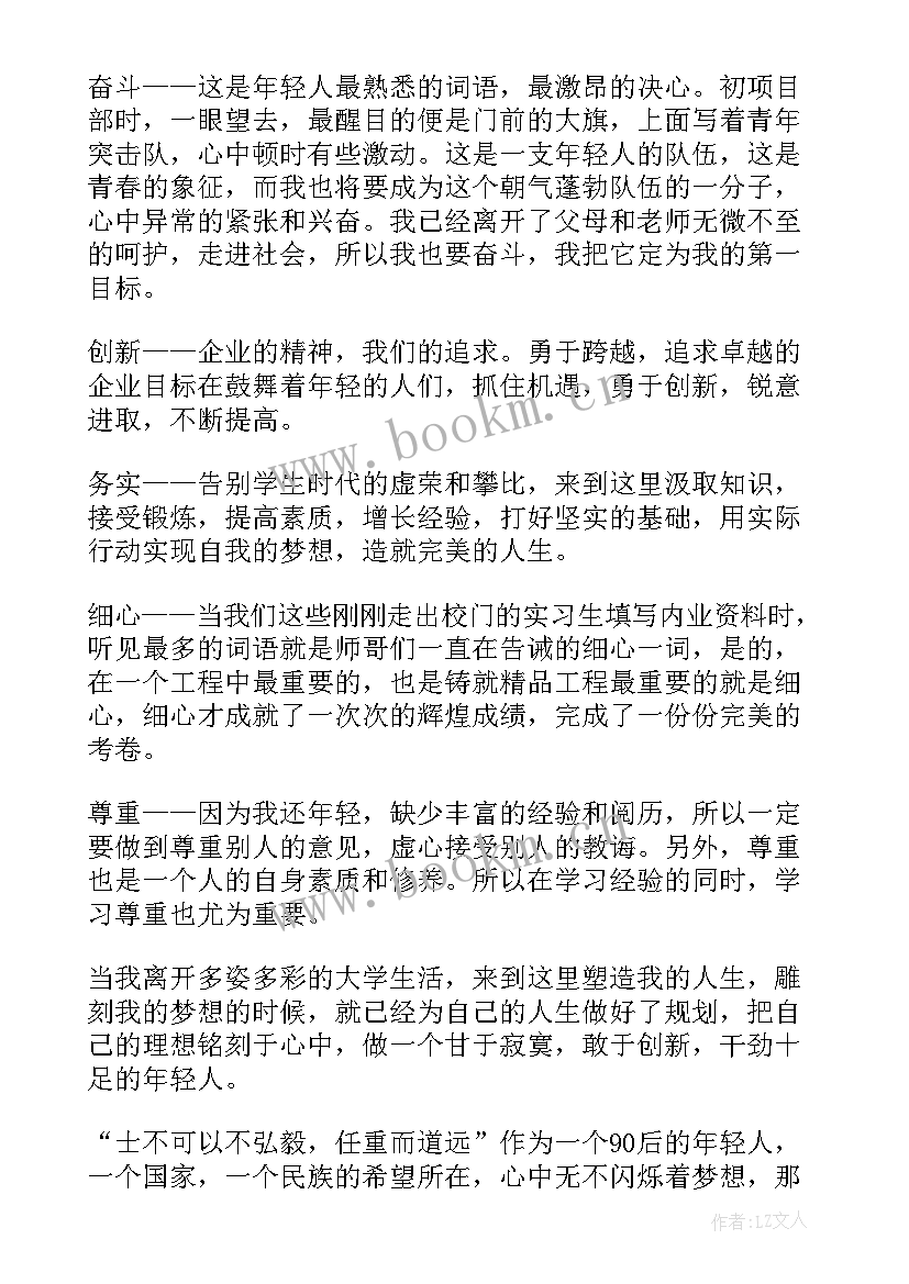 最新演讲稿躺平(模板10篇)