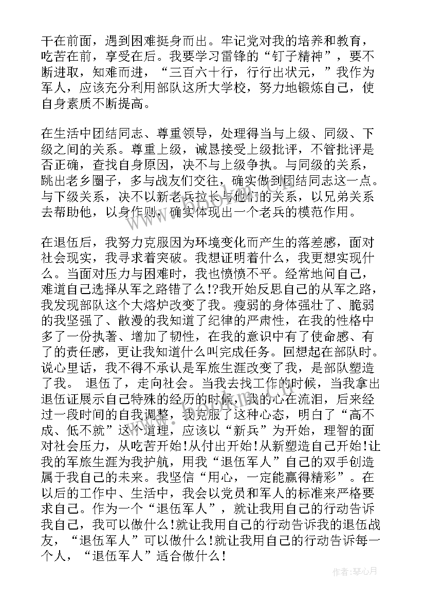 2023年党员的思想工作汇报心得体会(通用9篇)