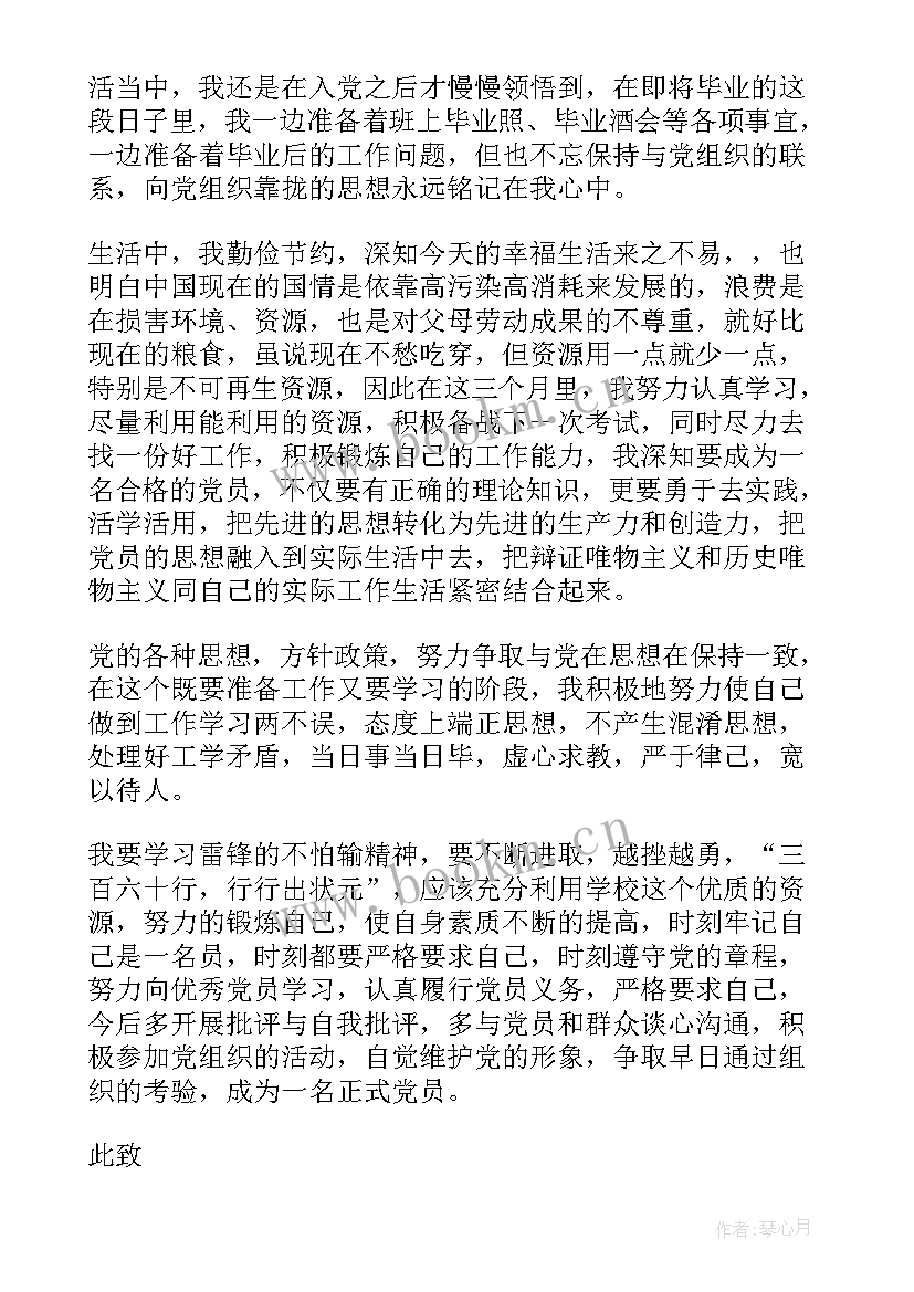 2023年党员的思想工作汇报心得体会(通用9篇)