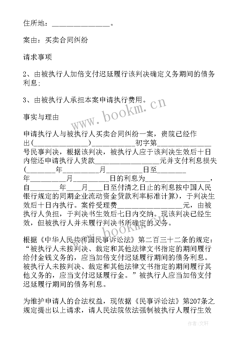 最新执行局演讲稿(大全9篇)