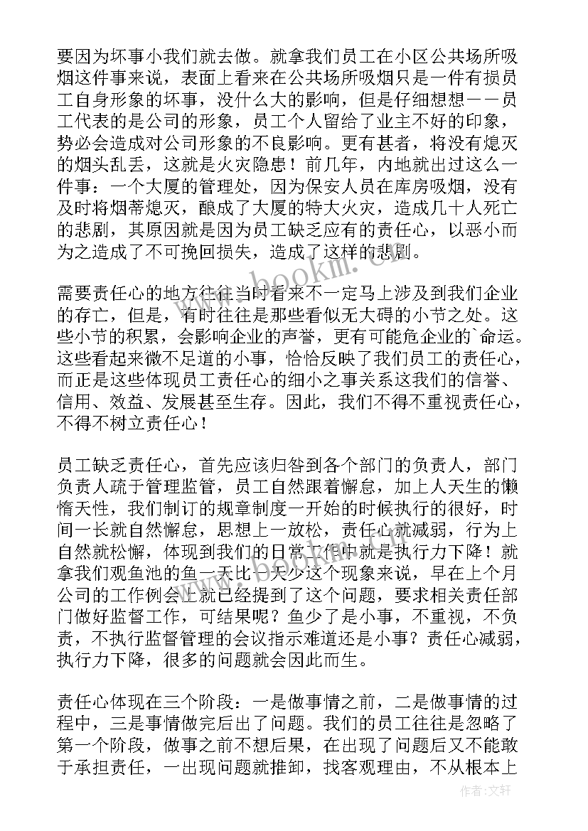 最新执行局演讲稿(大全9篇)