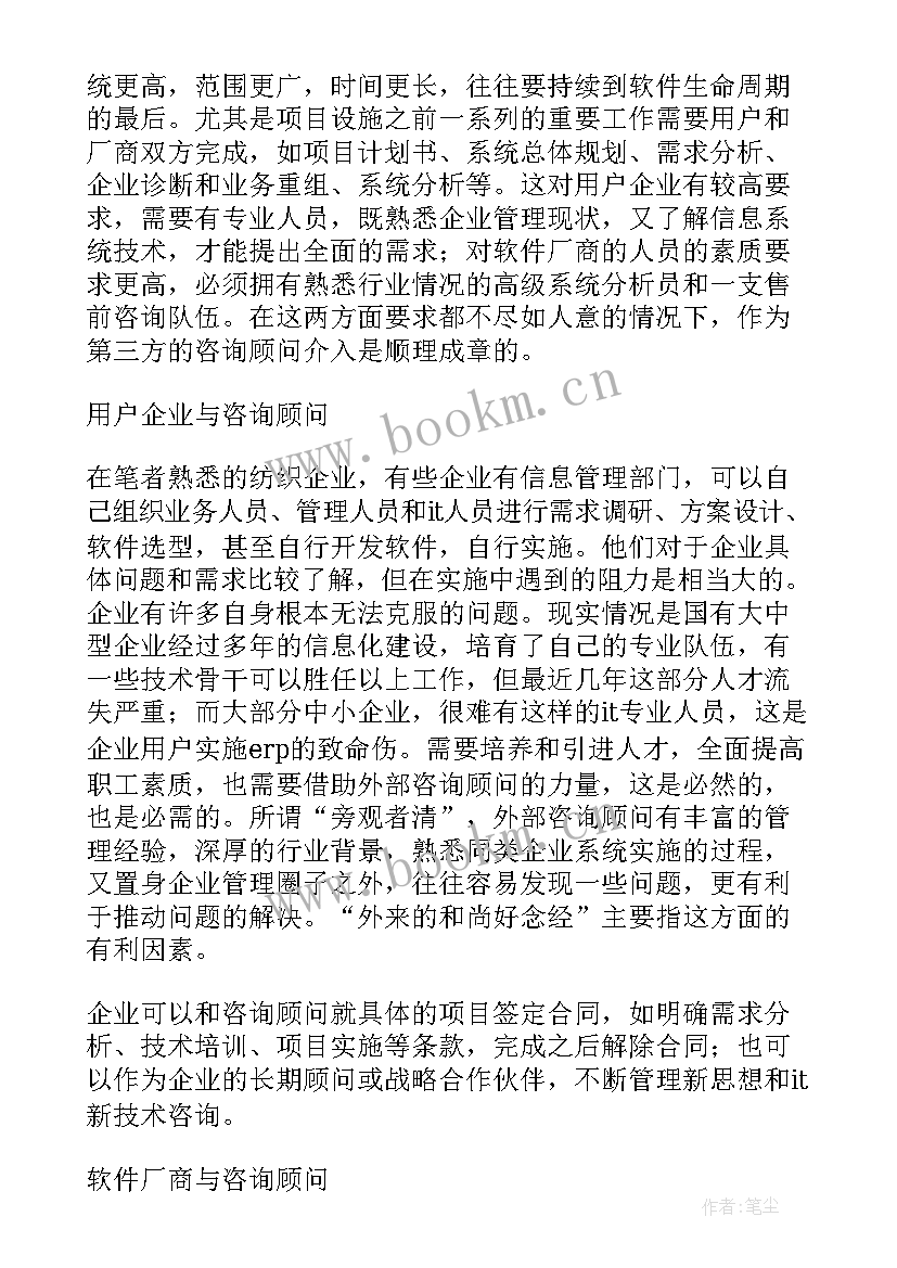 仓库管理发言 仓库保管员年度总结(实用5篇)