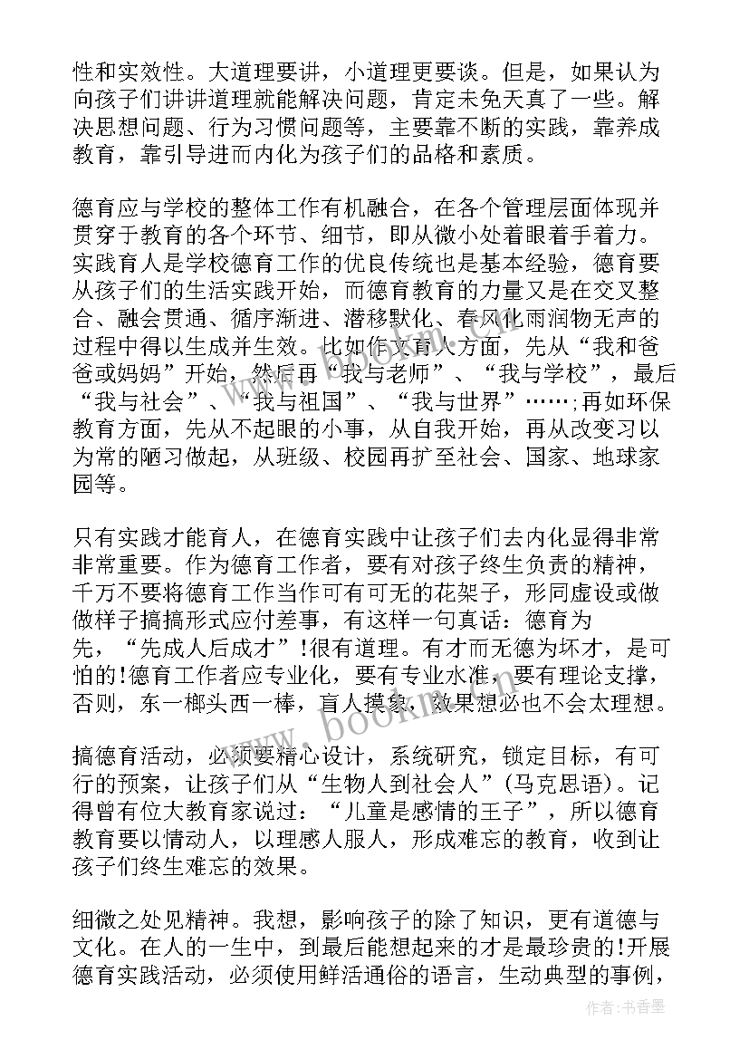 小学生演讲故事稿(通用6篇)