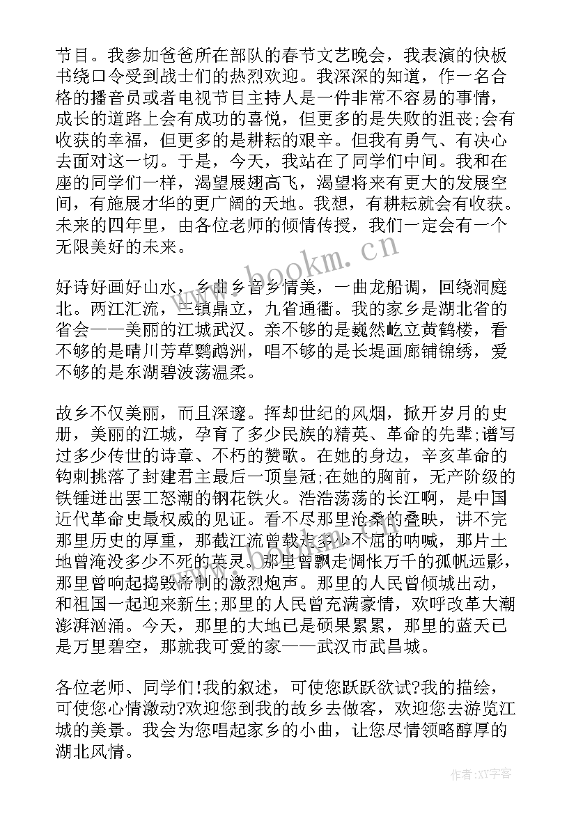 2023年英语演讲介绍一个物品(优质5篇)