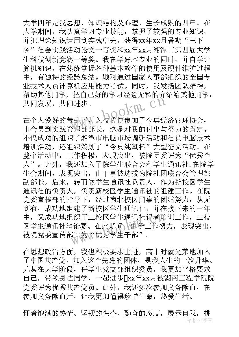 2023年英语演讲介绍一个物品(优质5篇)