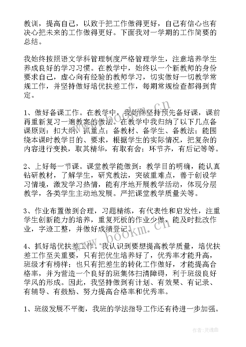 轮岗总结报告(优秀8篇)