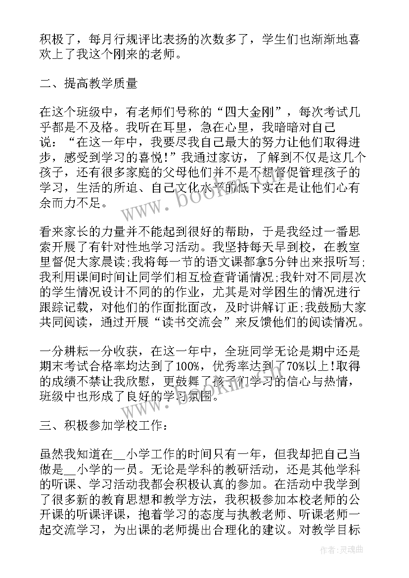 轮岗总结报告(优秀8篇)