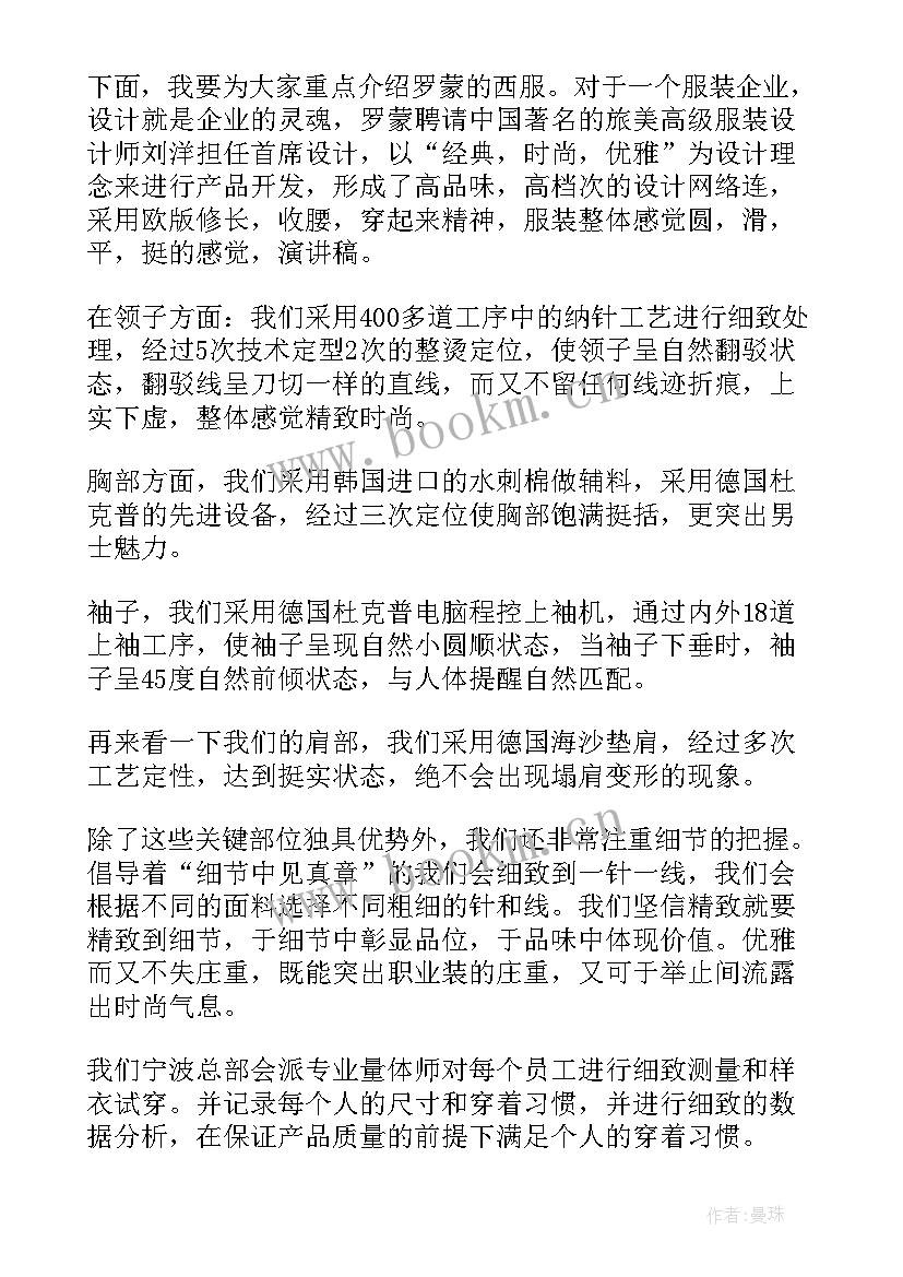 最新电力企业演讲稿(汇总7篇)