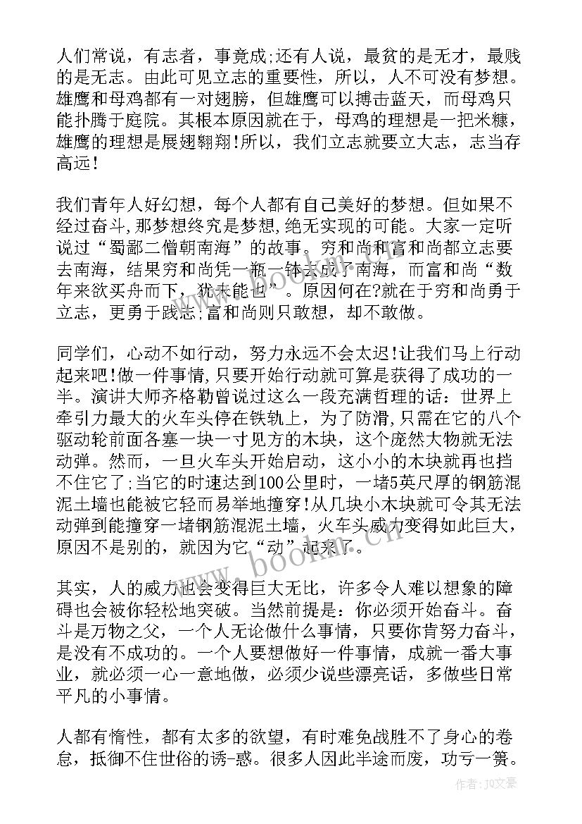 2023年我的一天为题 我的家庭演讲稿三分钟(大全5篇)