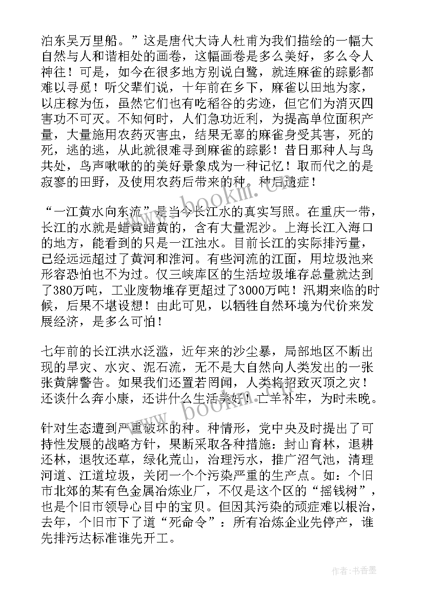 节约环保的演讲稿OO字 勤俭节约环保演讲稿(优质7篇)