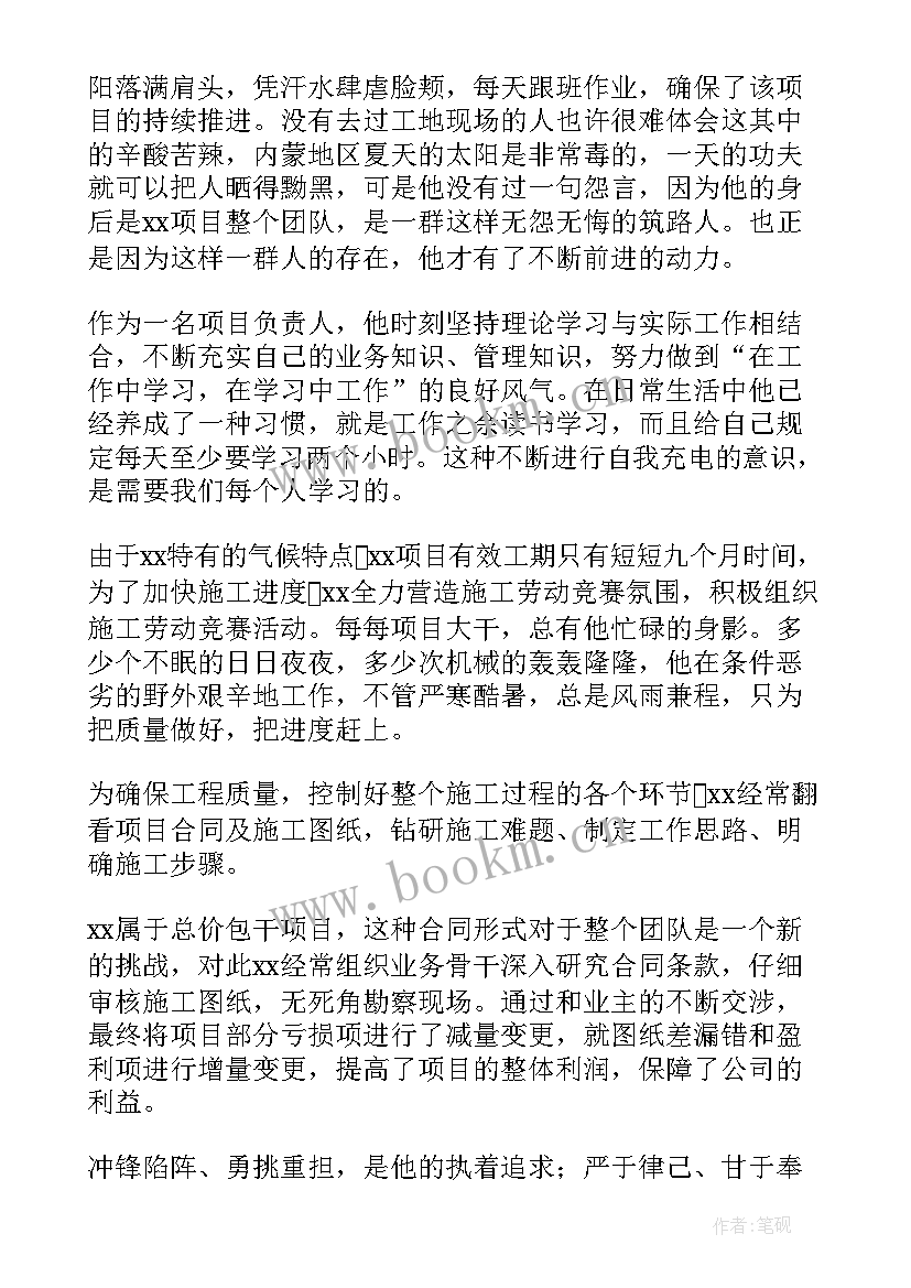 2023年庆祝修路完工演出演讲稿(优质5篇)