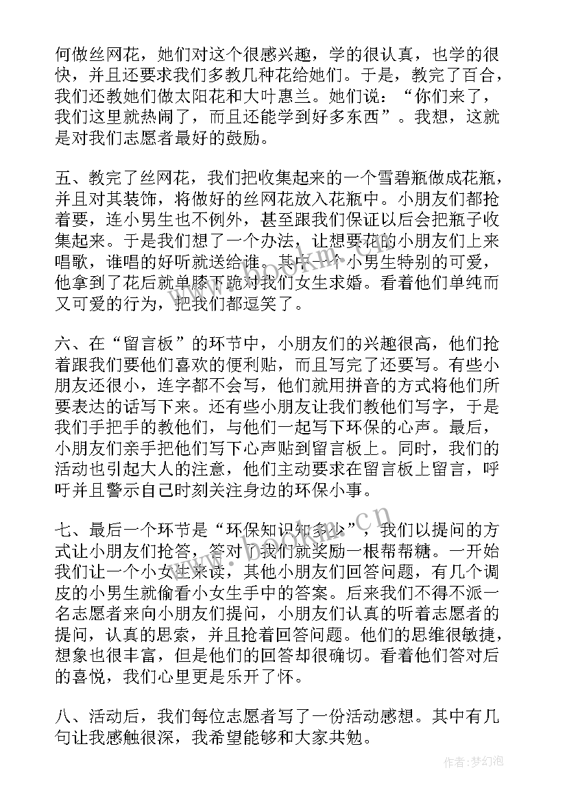 公益性募捐演讲稿(汇总9篇)