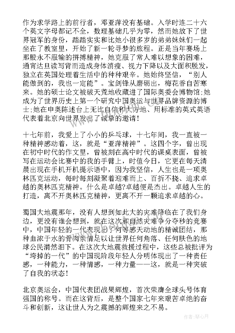 绘画的演讲稿(通用5篇)