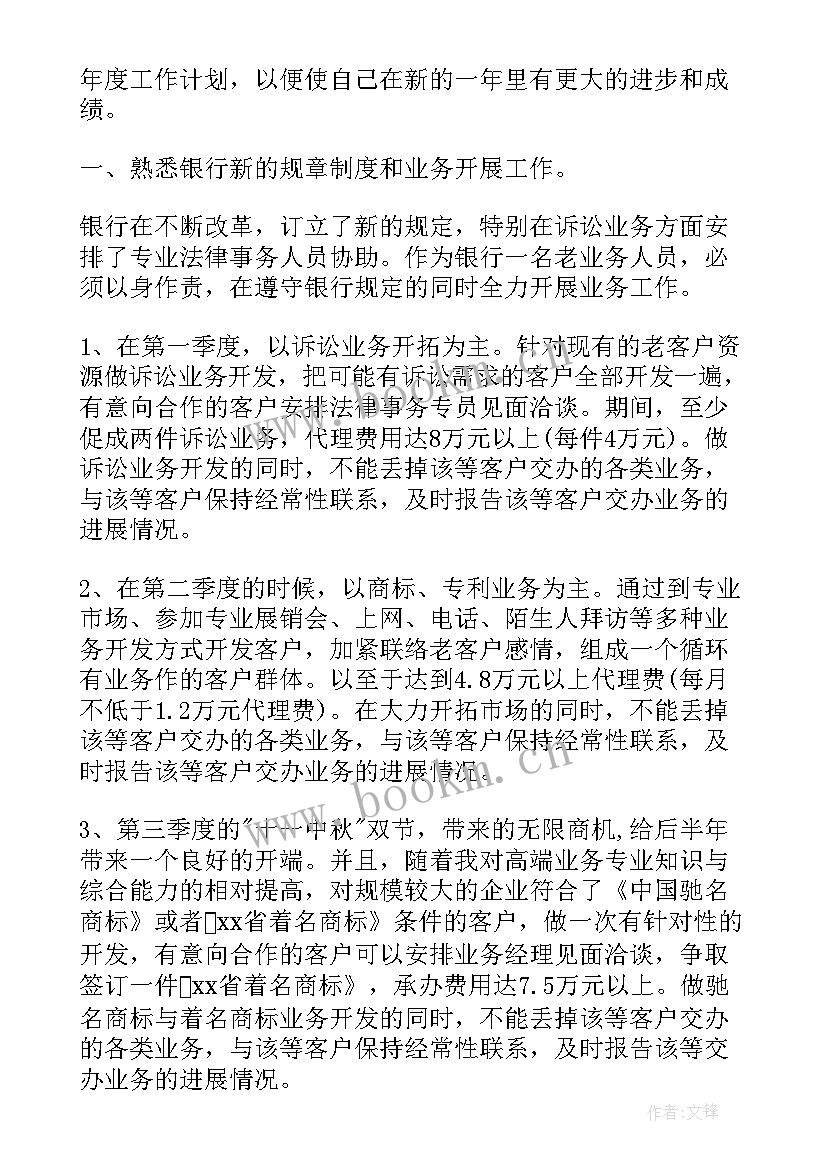 最新金融机构安全保卫工作总结 银行安全保卫工作计划(精选5篇)