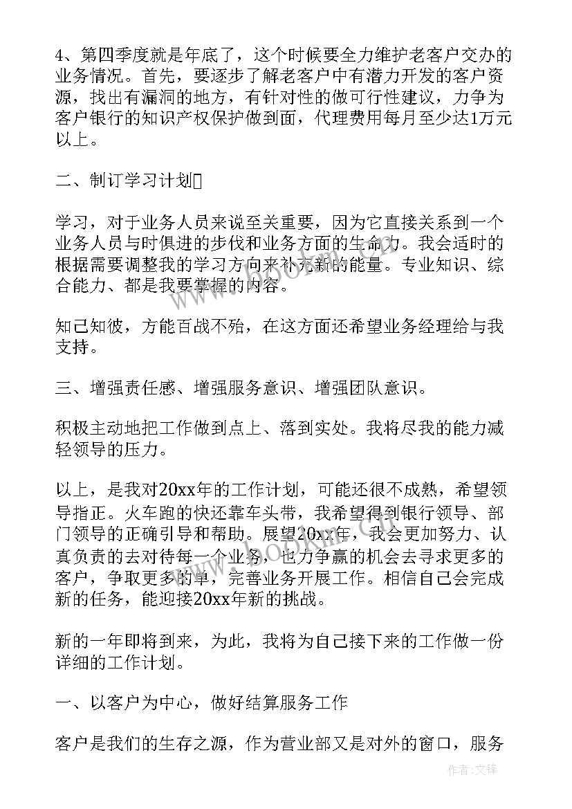 最新金融机构安全保卫工作总结 银行安全保卫工作计划(精选5篇)