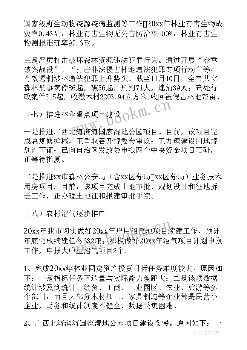 最新绿化整治工作计划 绿化规划工作计划(通用5篇)