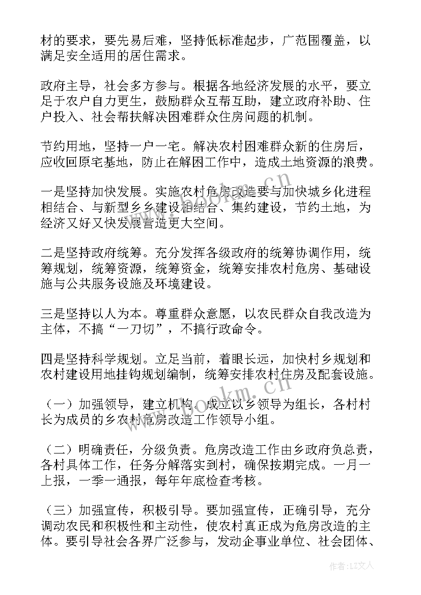 2023年农村公益项目有哪些 农村工作计划(精选5篇)