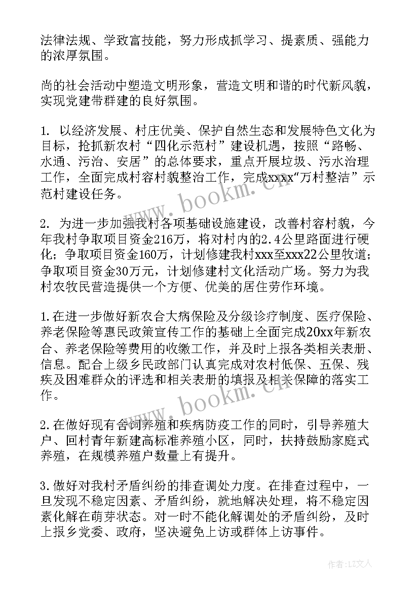 2023年农村公益项目有哪些 农村工作计划(精选5篇)