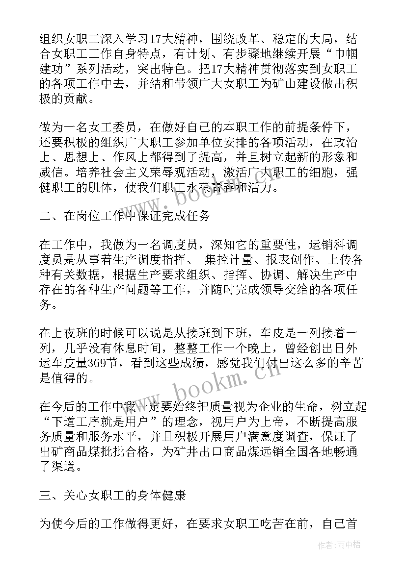 2023年水厂调度中心工作总结(优秀6篇)