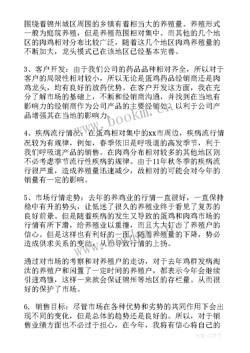 药品会展工作计划(优质9篇)