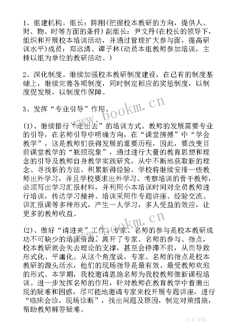 工作计划总结标题 统战工作计划小标题(模板8篇)