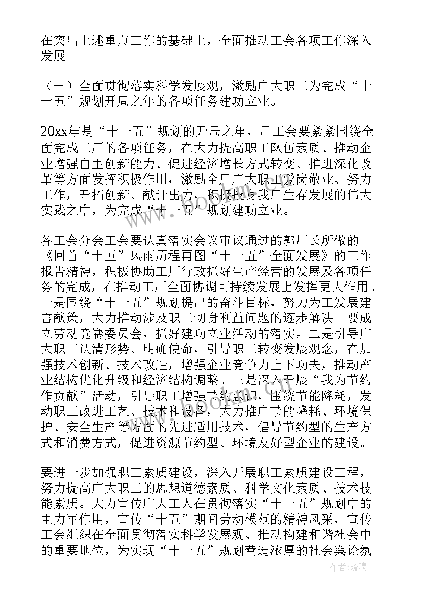 最新工厂新一年的工作计划目标 工厂工作计划(实用8篇)