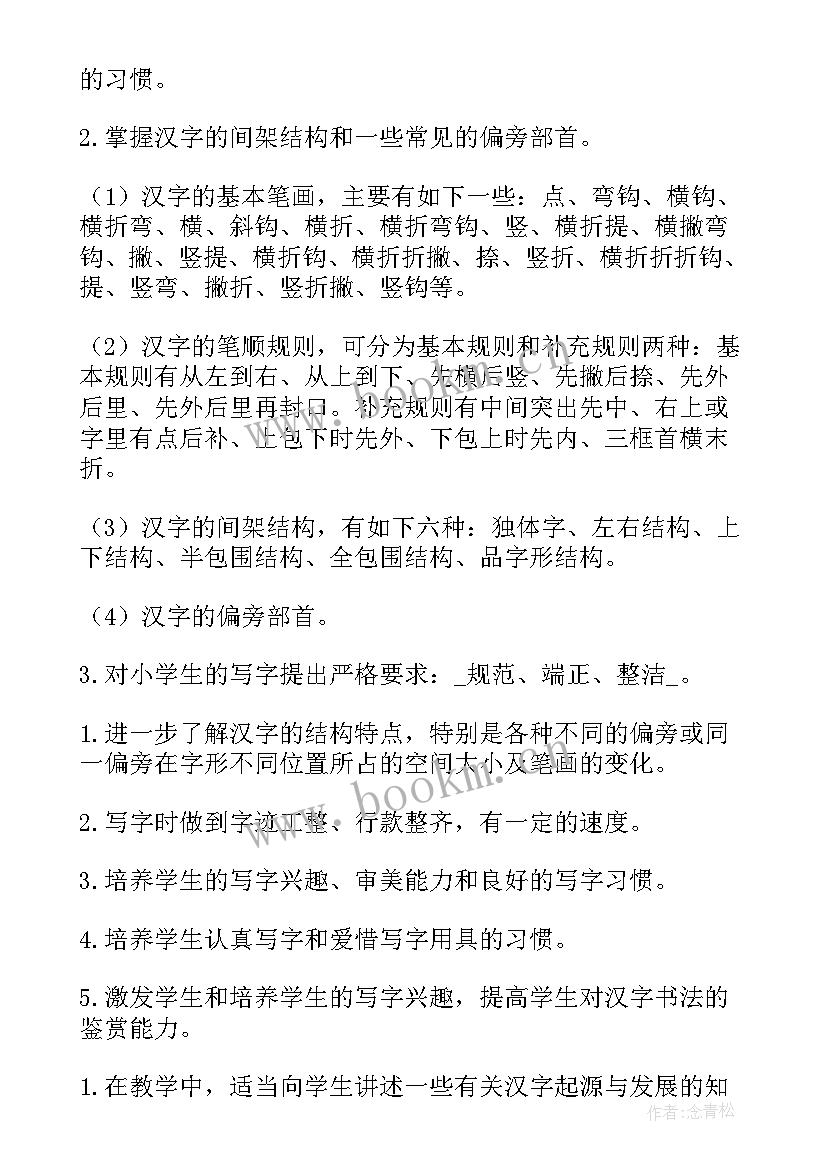 最新双减学科类进行管理意思 双减下的教师工作计划(大全8篇)