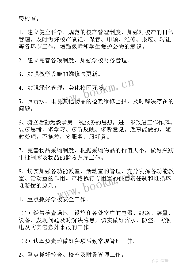 用地规划报告(优秀9篇)