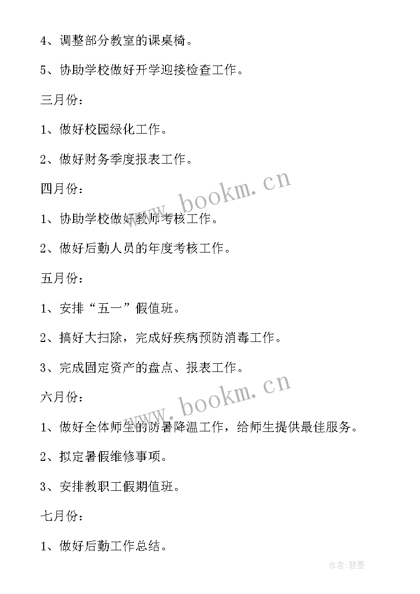 用地规划报告(优秀9篇)