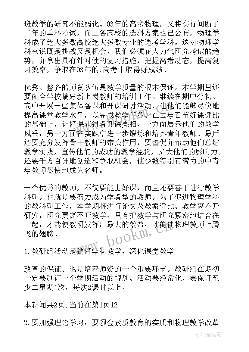 地方教材工作计划和目标(模板10篇)