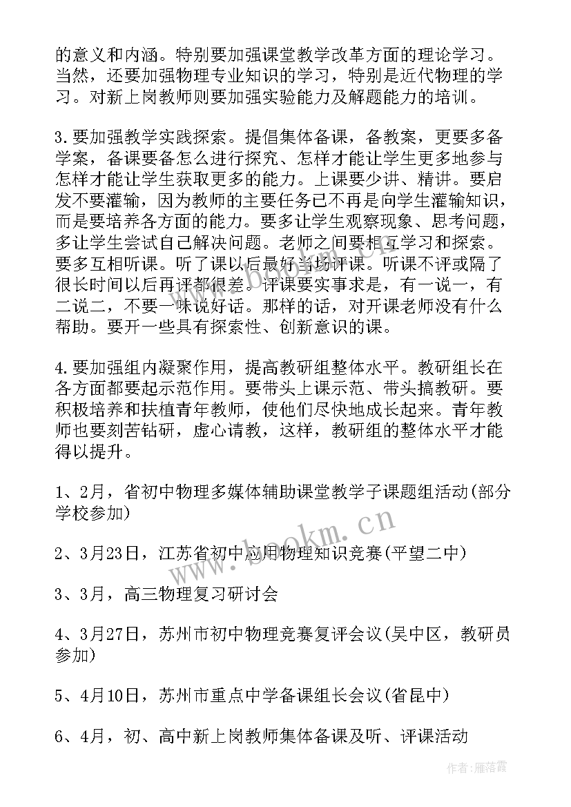 地方教材工作计划和目标(模板10篇)