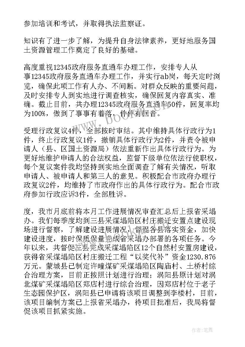 2023年法规处工作职责(优秀5篇)