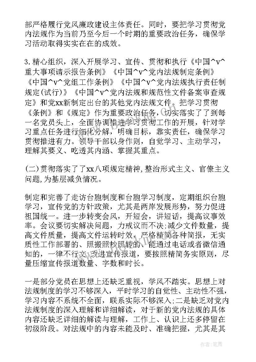 2023年法规处工作职责(优秀5篇)